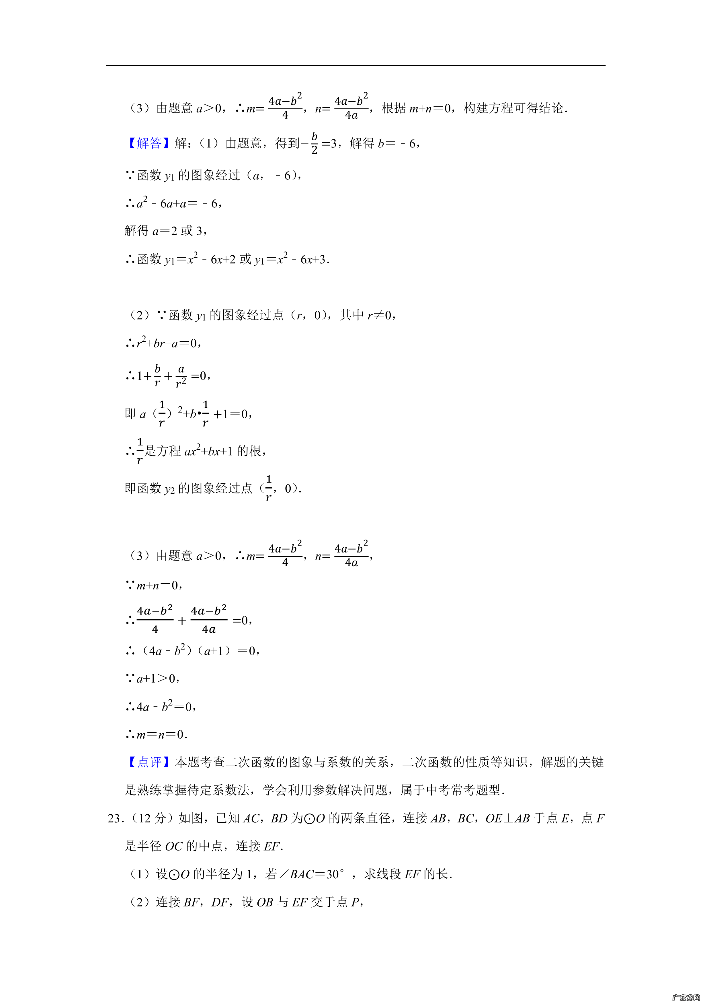 中考真题 中考真题哪里找