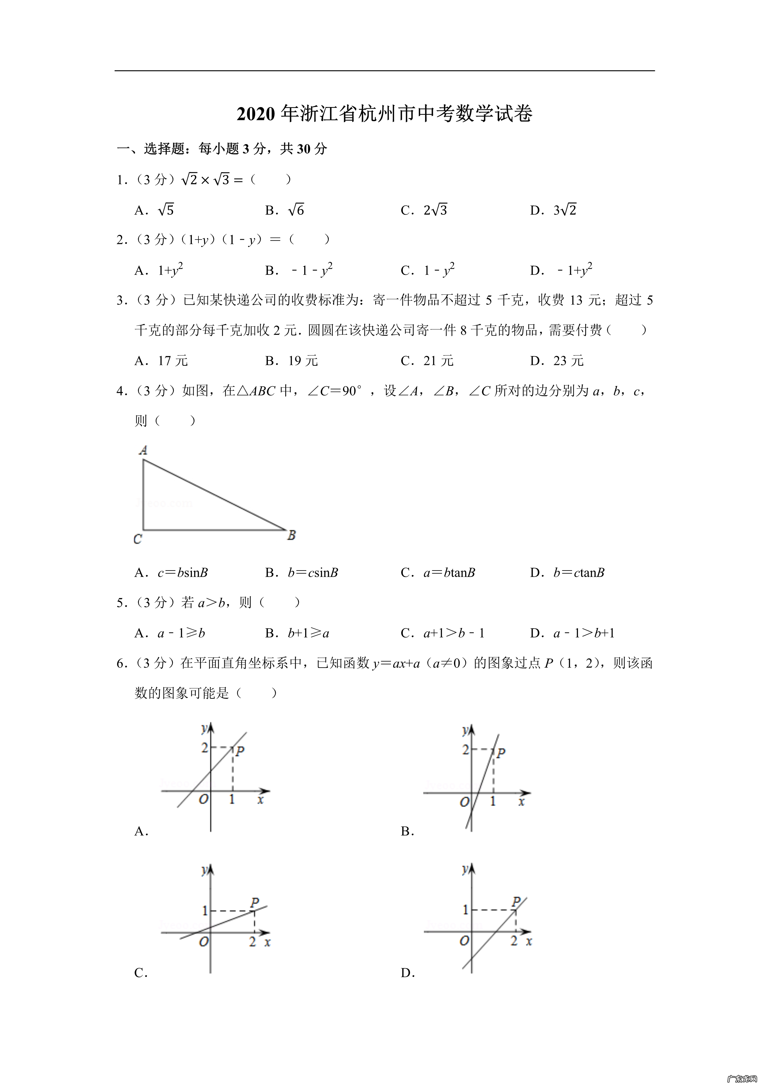 中考真题 中考真题哪里找