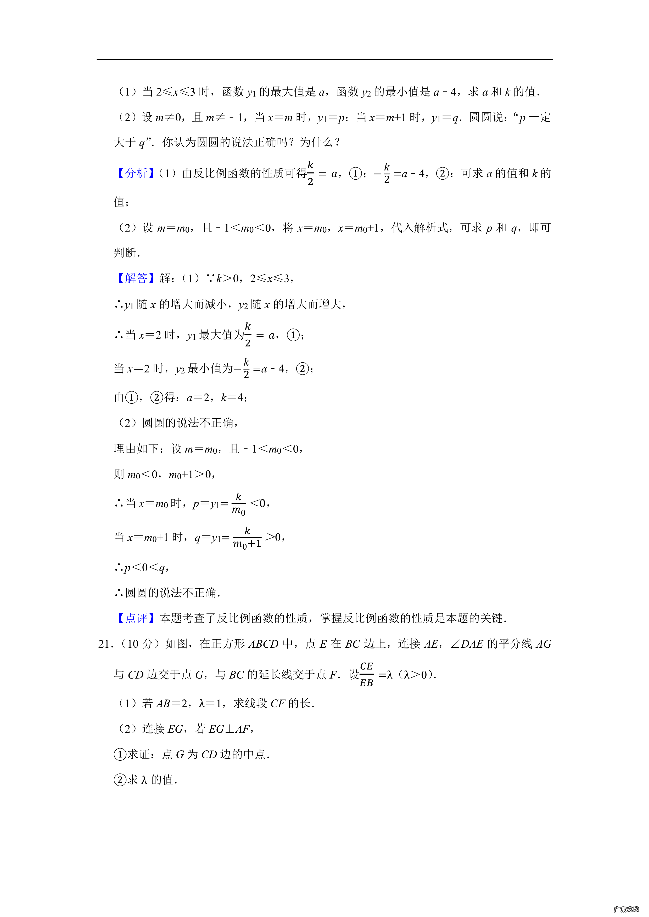 中考真题 中考真题哪里找