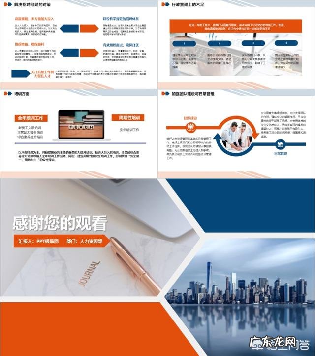 国内有哪些好的PPT素材网站?