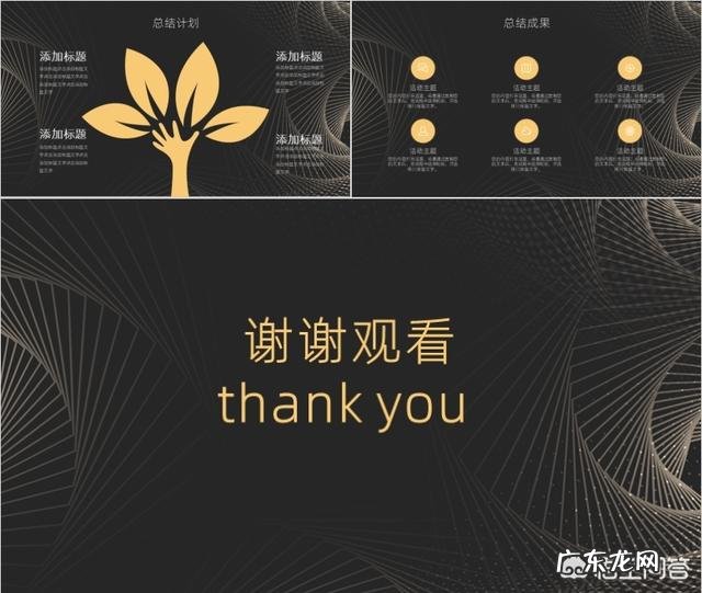 国内有哪些好的PPT素材网站?