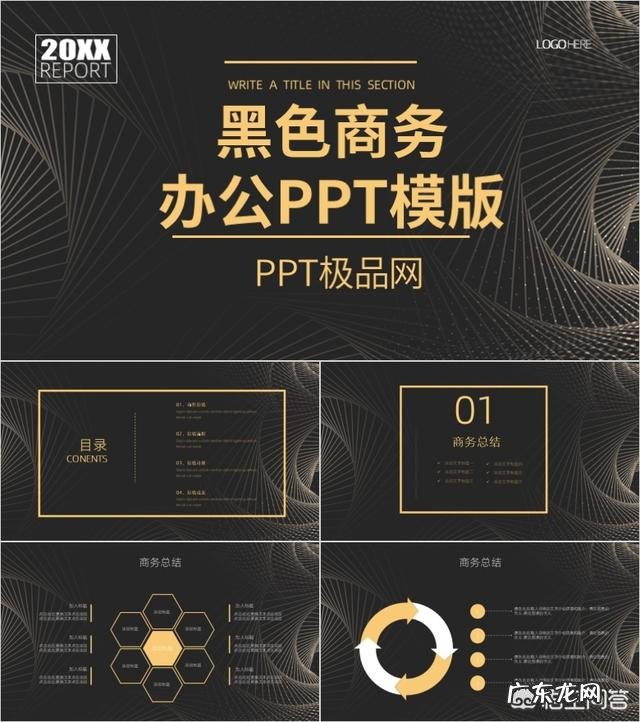 国内有哪些好的PPT素材网站?