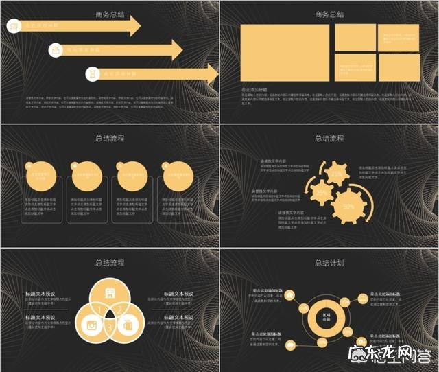 国内有哪些好的PPT素材网站?