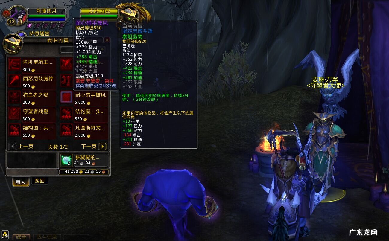 联盟荣誉军需官在哪 锦标赛军需官在哪里