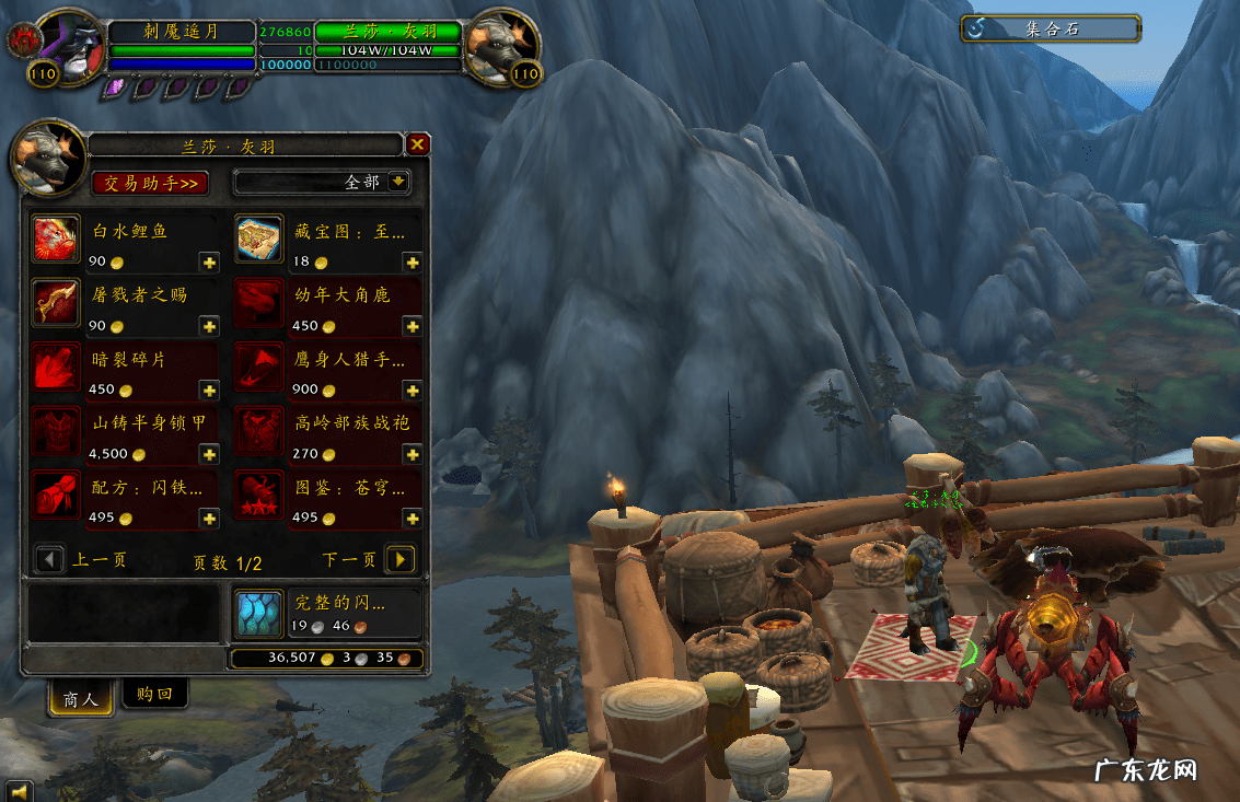 联盟荣誉军需官在哪 锦标赛军需官在哪里