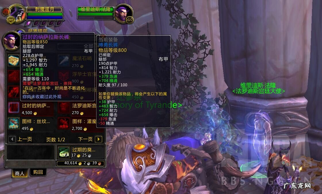 联盟荣誉军需官在哪 锦标赛军需官在哪里