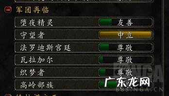 联盟荣誉军需官在哪 锦标赛军需官在哪里