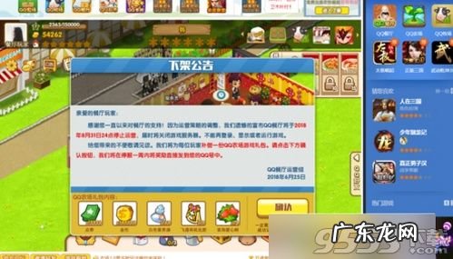 qq动物餐厅信件攻略 qq餐厅攻略