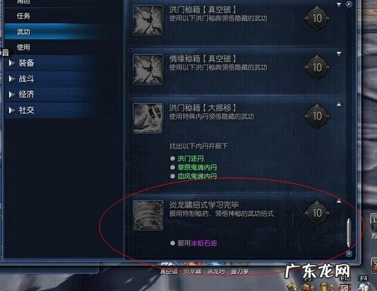 剑灵洪门秘籍有什么用 剑灵洪门秘典