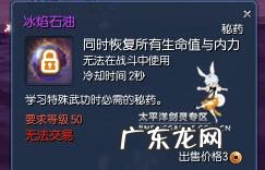 剑灵洪门秘籍有什么用 剑灵洪门秘典