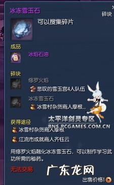 剑灵洪门秘籍有什么用 剑灵洪门秘典