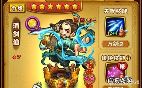 仙剑奇侠传二攻略图解 仙剑奇侠传二攻略大全