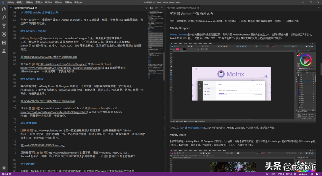 派代 分享派软件