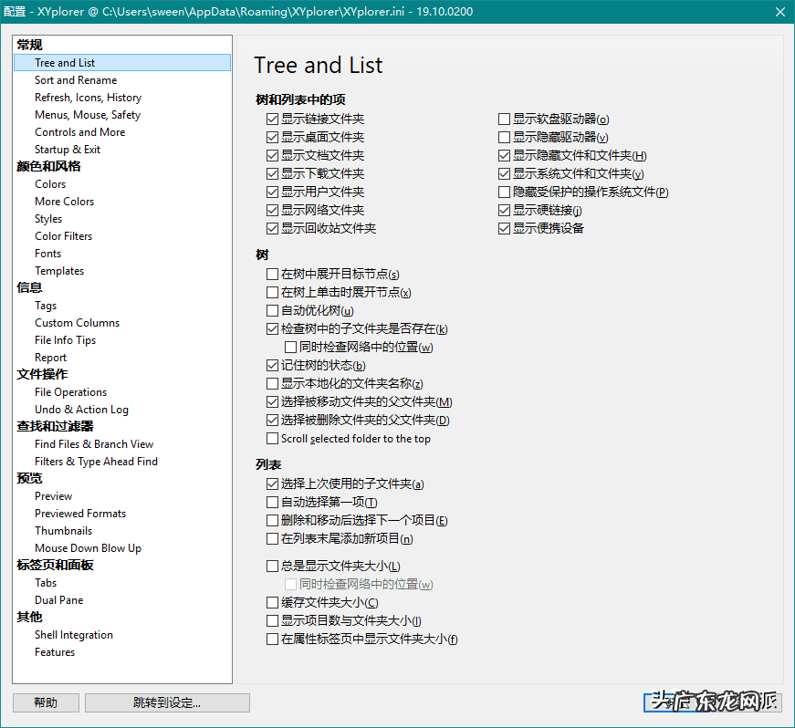 派代 分享派软件