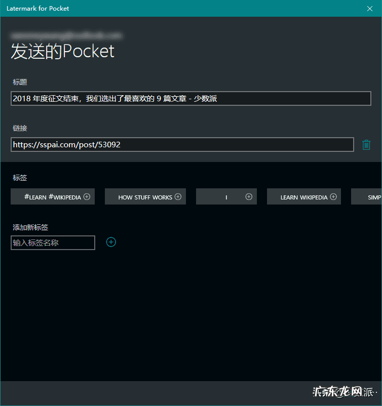 派代 分享派软件