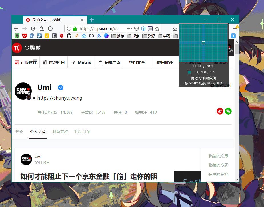 派代 分享派软件