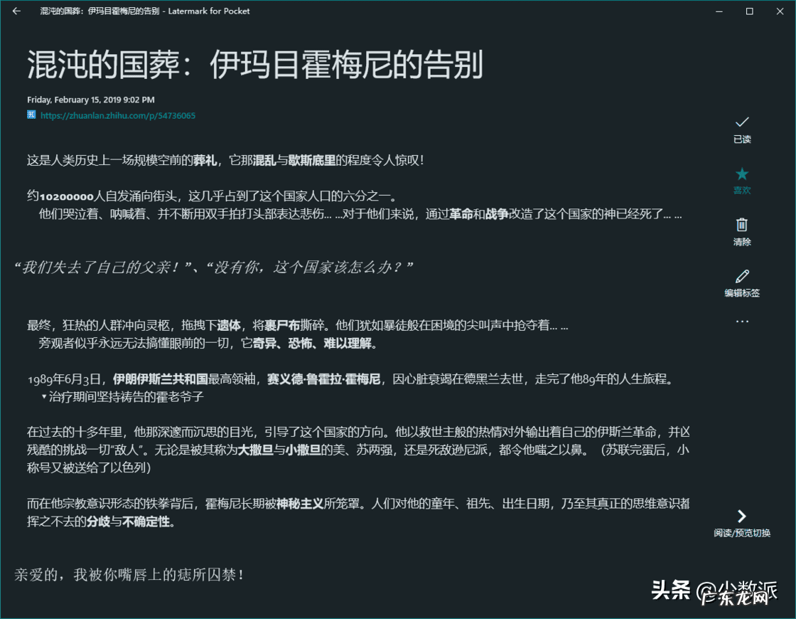 派代 分享派软件