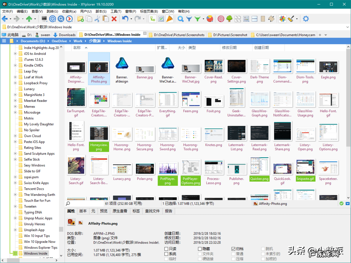 派代 分享派软件