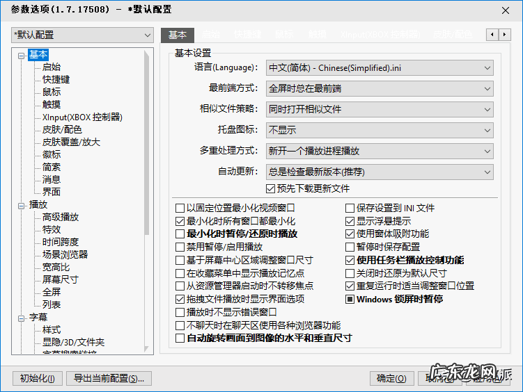派代 分享派软件