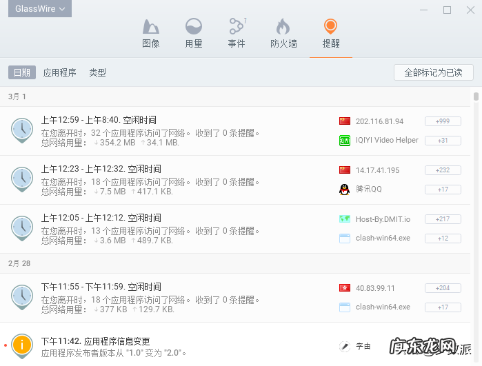 派代 分享派软件