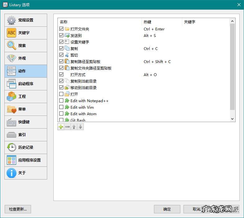 派代 分享派软件