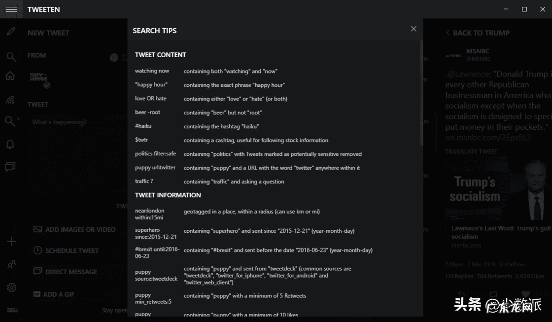 派代 分享派软件