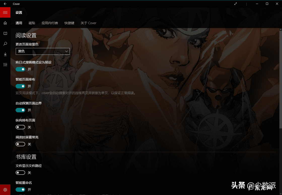 派代 分享派软件