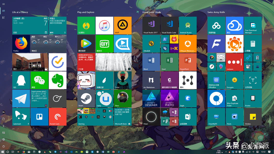 派代 分享派软件