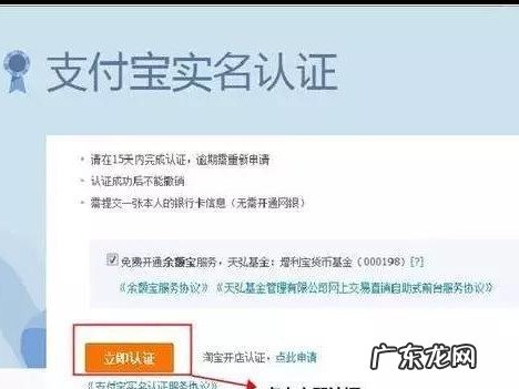 开通淘宝网店的流程 淘宝网上开店的流程