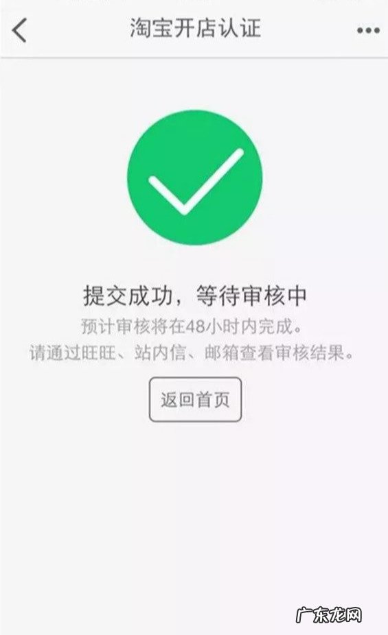 开通淘宝网店的流程 淘宝网上开店的流程