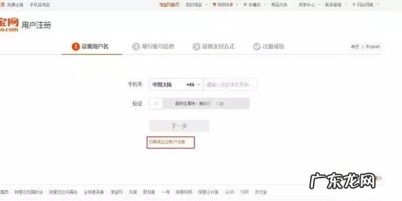 开通淘宝网店的流程 淘宝网上开店的流程