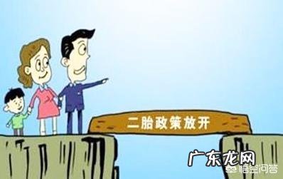 如果放开生育,你会多生孩子吗?为什么?