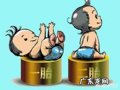 如果放开生育,你会多生孩子吗?为什么?