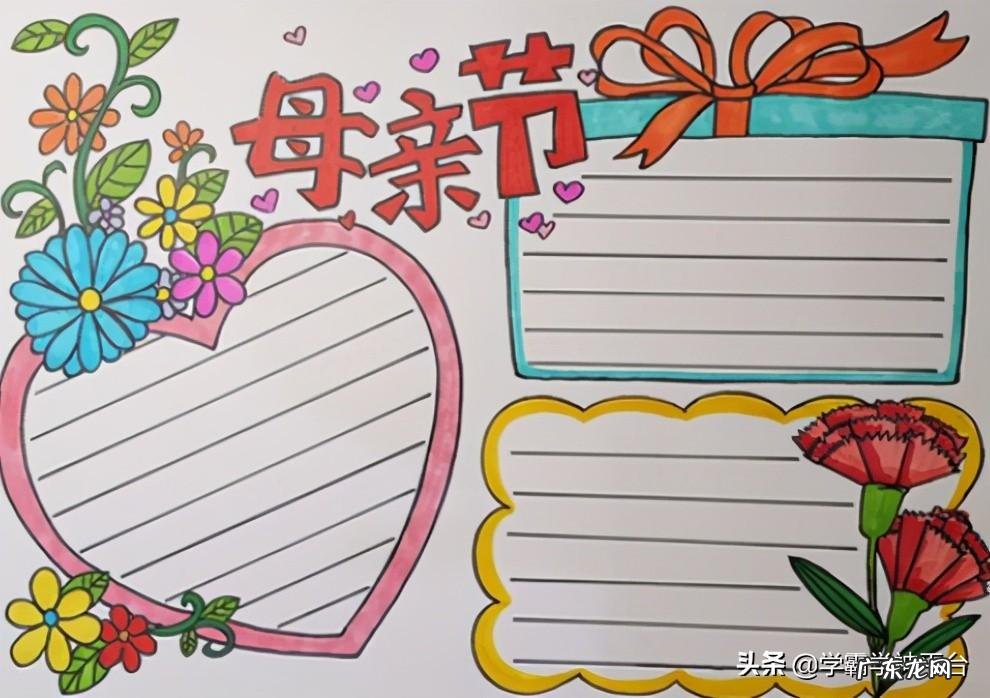 母亲节手抄报第一名 母亲节手抄报内容简单