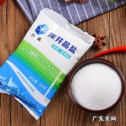 细盐洗脸的作用 用盐洗脸有什么效果