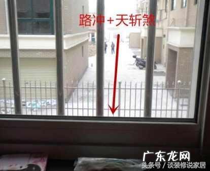 装修窗户与阳台十大风水宜忌 家里阳台有窗户的风水