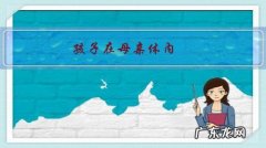 孩子在母亲体内，哪一周体重长的最快？是多少？