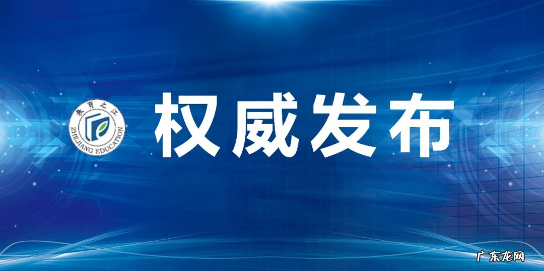 浙江高考时间2020考试时间 浙江高考时间2020