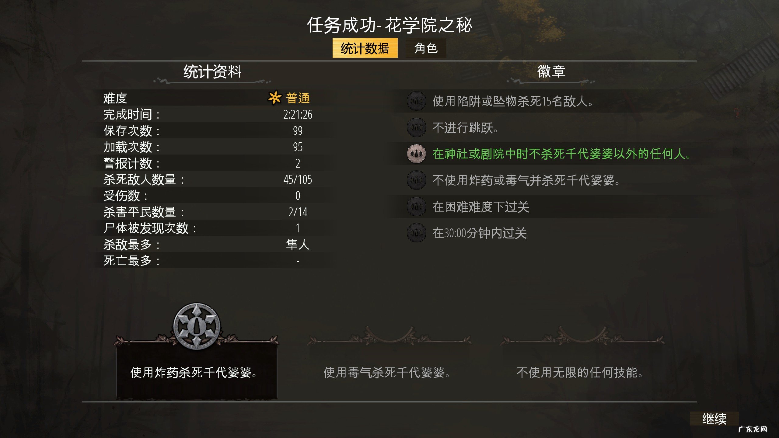 尾行3攻略图解丽子 尾行3丽子攻略