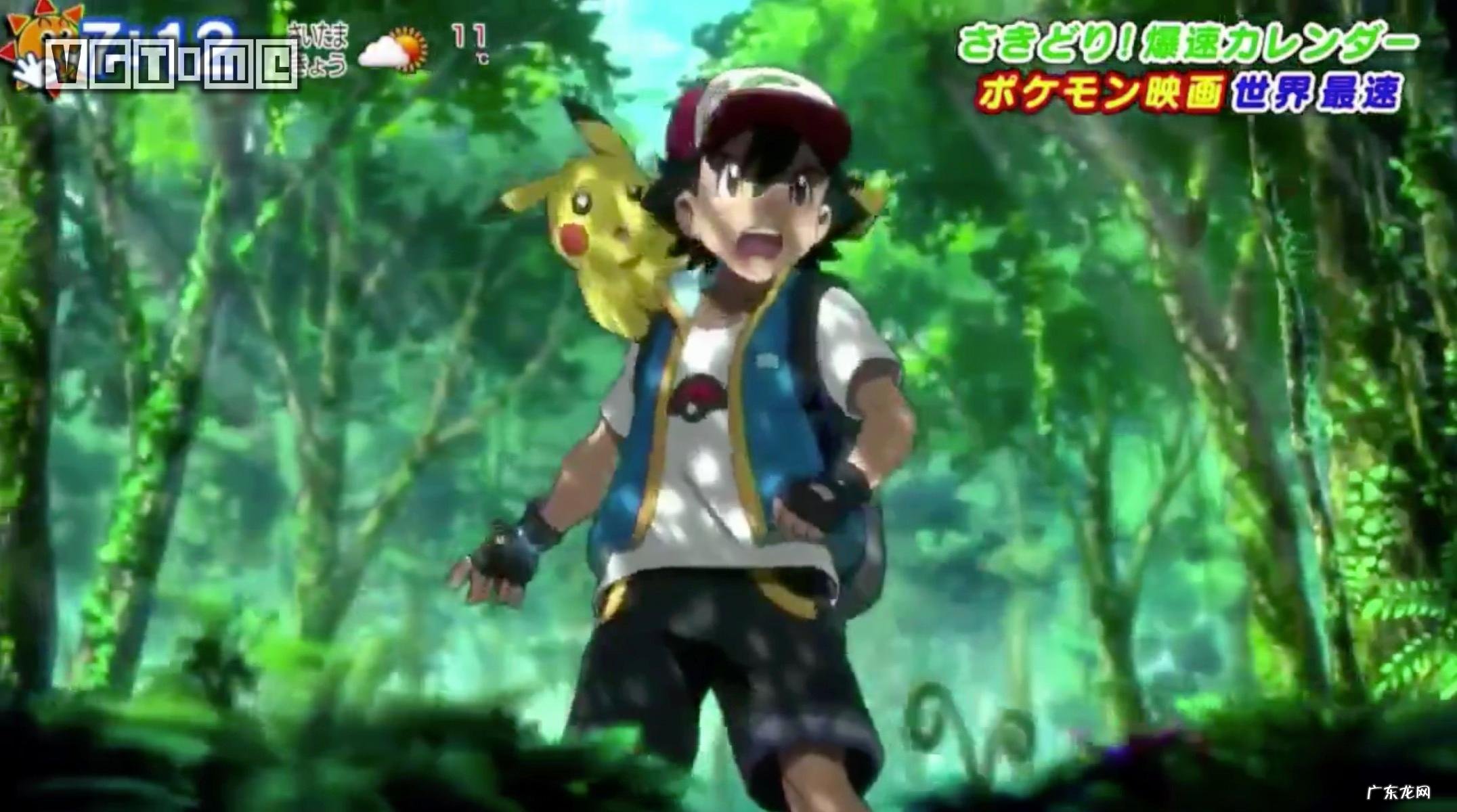口袋妖怪xy剧场版 口袋妖怪剧场版2020