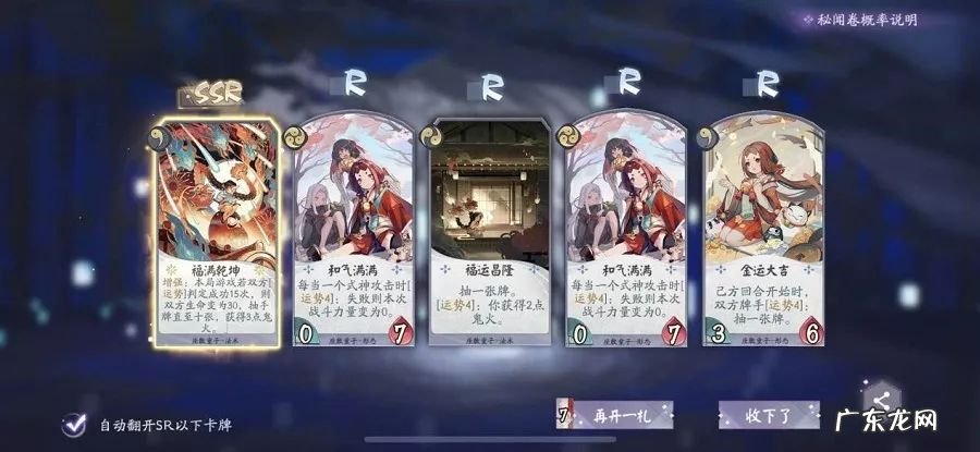 阴阳师百闻牌图片 阴阳师百闻牌官网