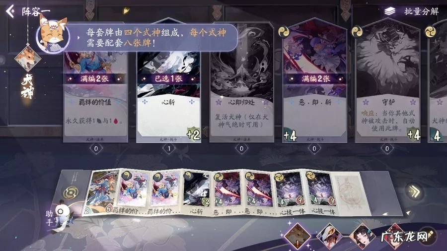 阴阳师百闻牌图片 阴阳师百闻牌官网