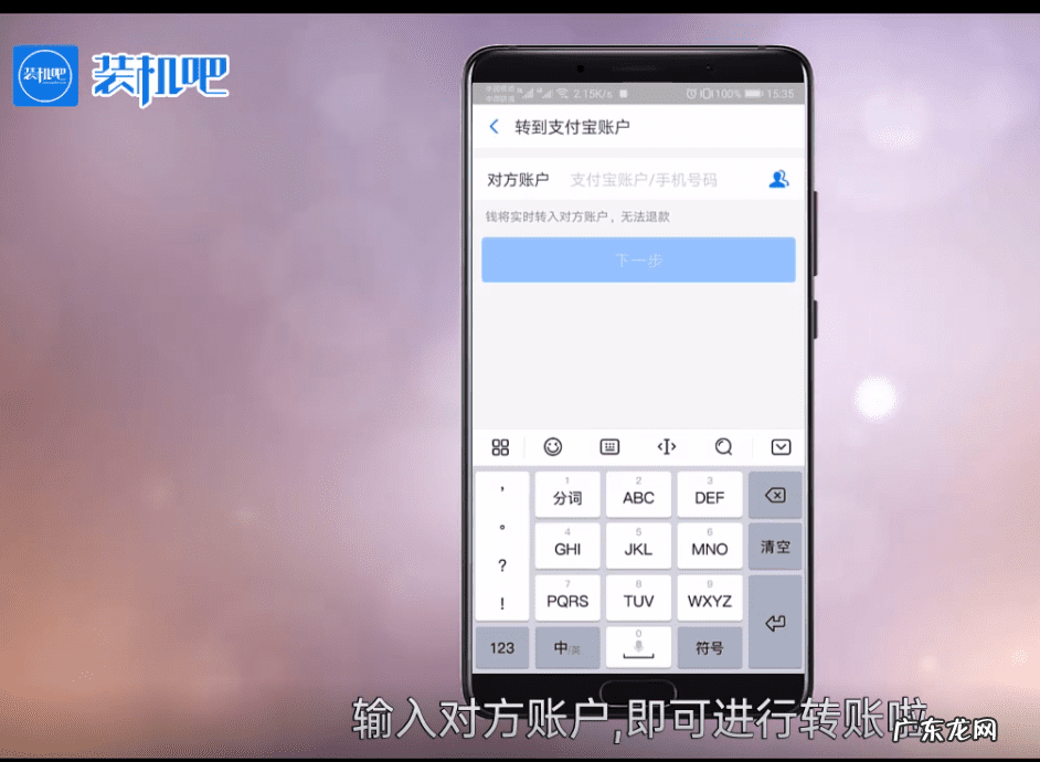 支付宝转账多少收手续费 支付宝转账手续费多少