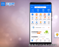 支付宝转账多少收手续费 支付宝转账手续费多少