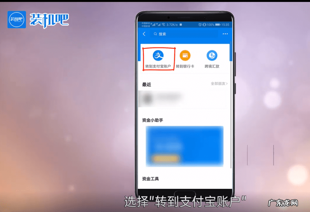 支付宝转账多少收手续费 支付宝转账手续费多少