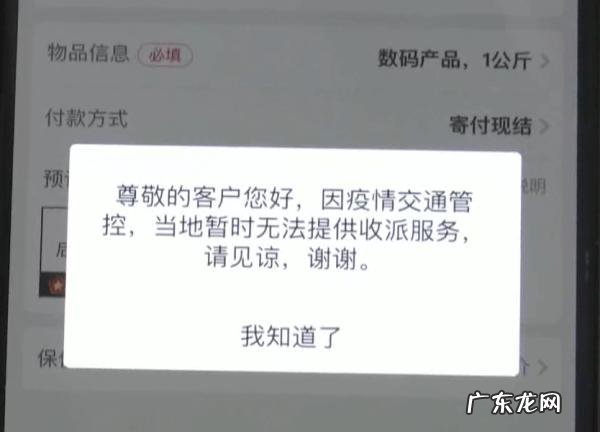 物流一般什么时候停运 物流快递下周停运吗