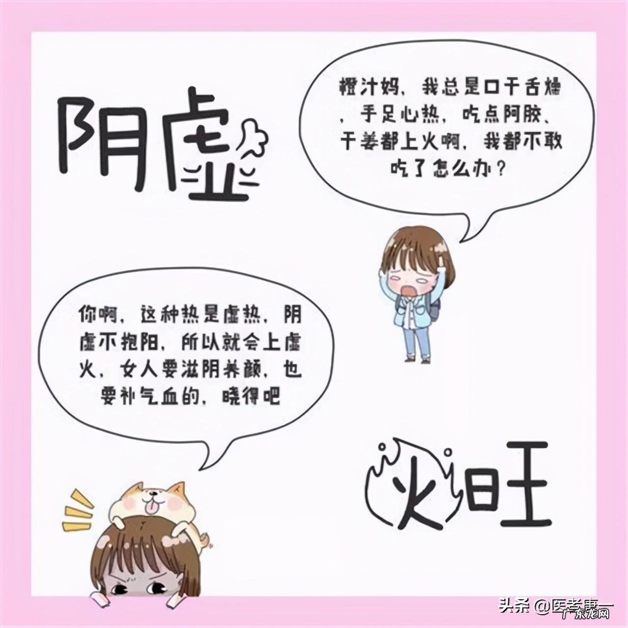 体质阴虚和阳虚最简单辨别