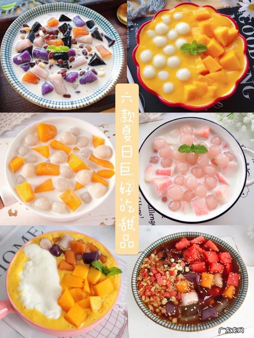 100种甜品 夏日甜品有哪些