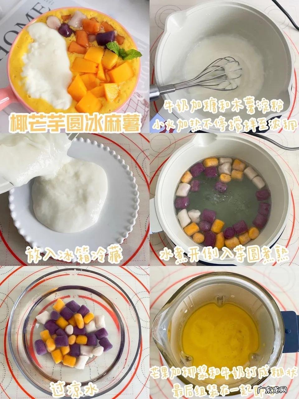 100种甜品 夏日甜品有哪些