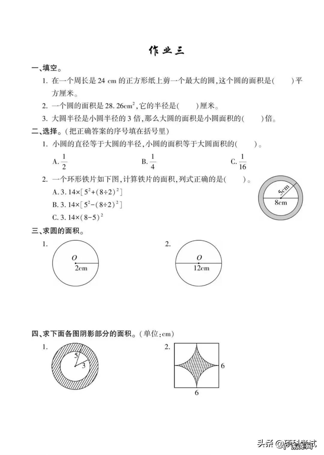 六年级数学《寒假作业》北师大版 附答案 六年级寒假作业答案